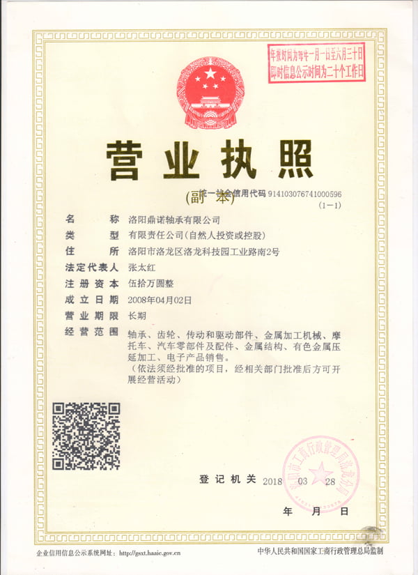 营业执照